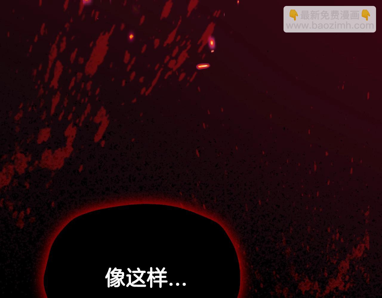 爸，這個婚我不結！ - 第102話 全部！毀滅吧！(5/8) - 7