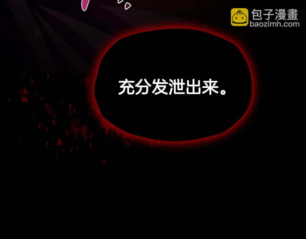 爸，這個婚我不結！ - 第102話 全部！毀滅吧！(5/8) - 2