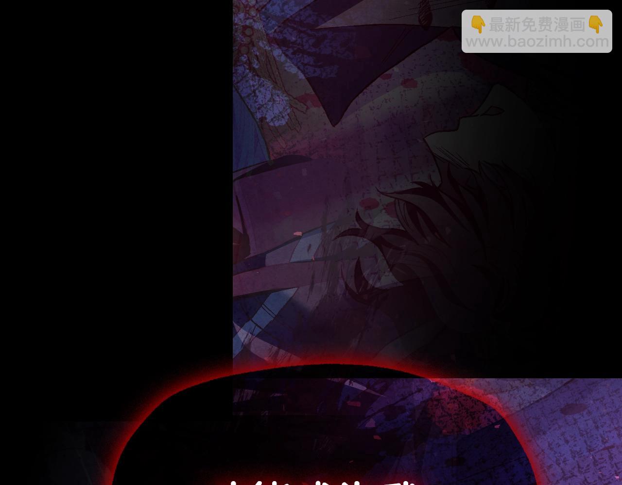 爸，這個婚我不結！ - 第102話 全部！毀滅吧！(5/8) - 8