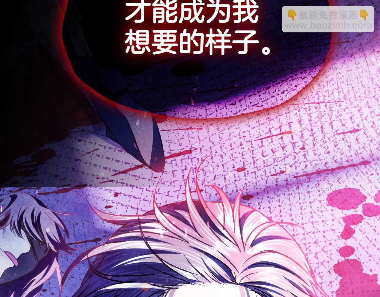 爸，這個婚我不結！ - 第102話 全部！毀滅吧！(5/8) - 1