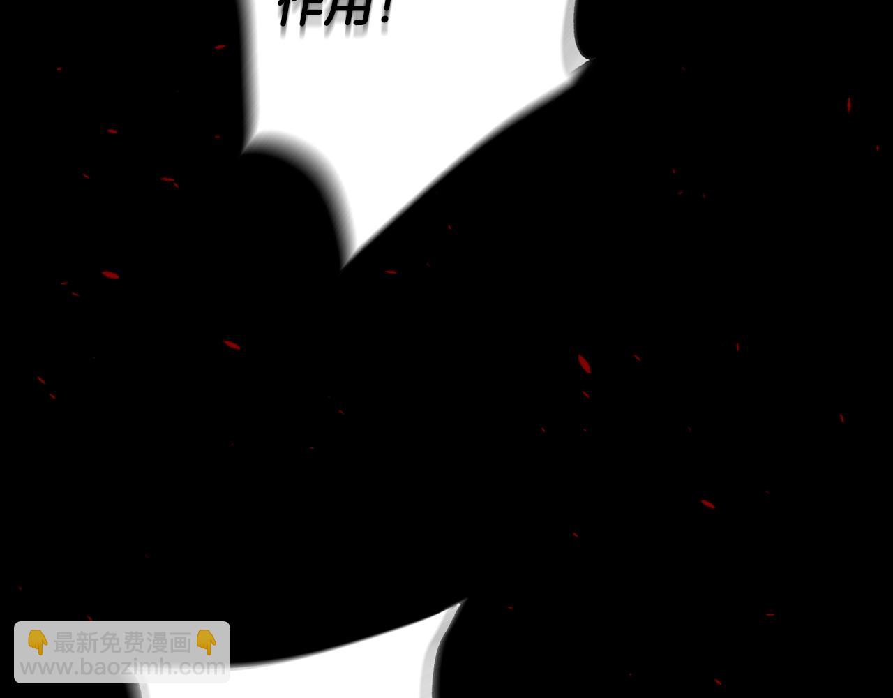 爸，這個婚我不結！ - 第102話 全部！毀滅吧！(5/8) - 6