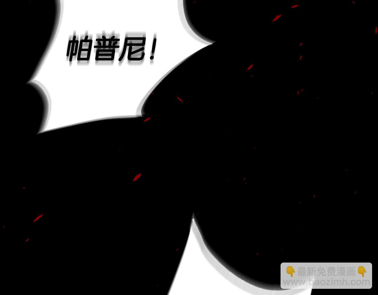 爸，這個婚我不結！ - 第102話 全部！毀滅吧！(5/8) - 7