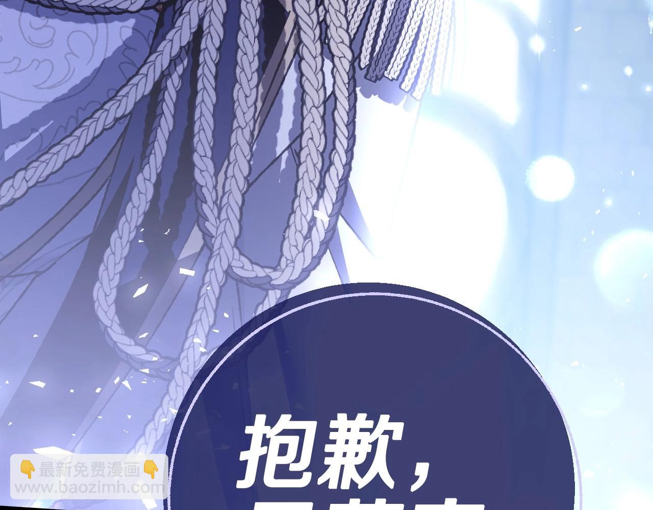 爸，這個婚我不結！ - 第102話 全部！毀滅吧！(1/8) - 6