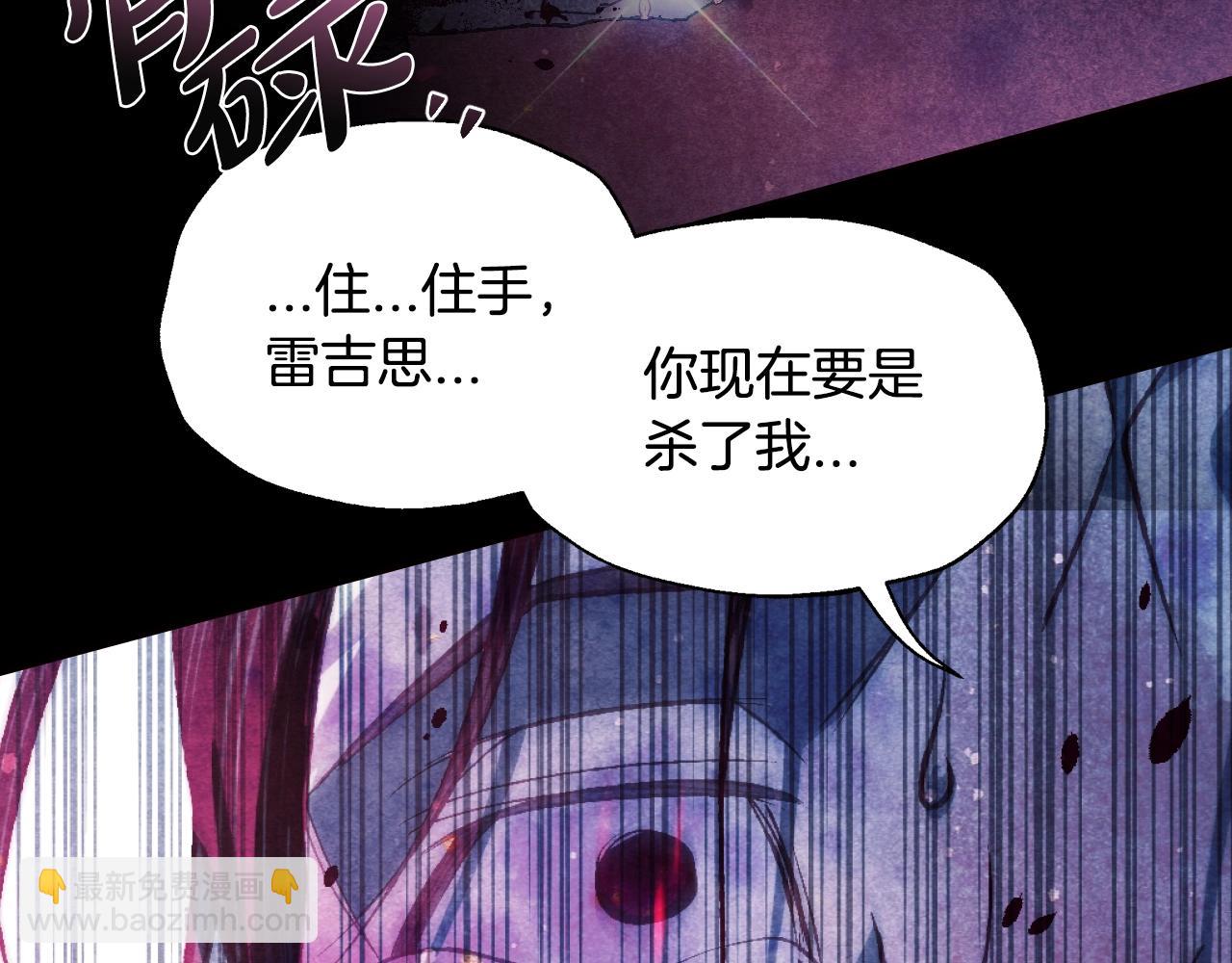 爸，這個婚我不結！ - 第102話 全部！毀滅吧！(5/8) - 7