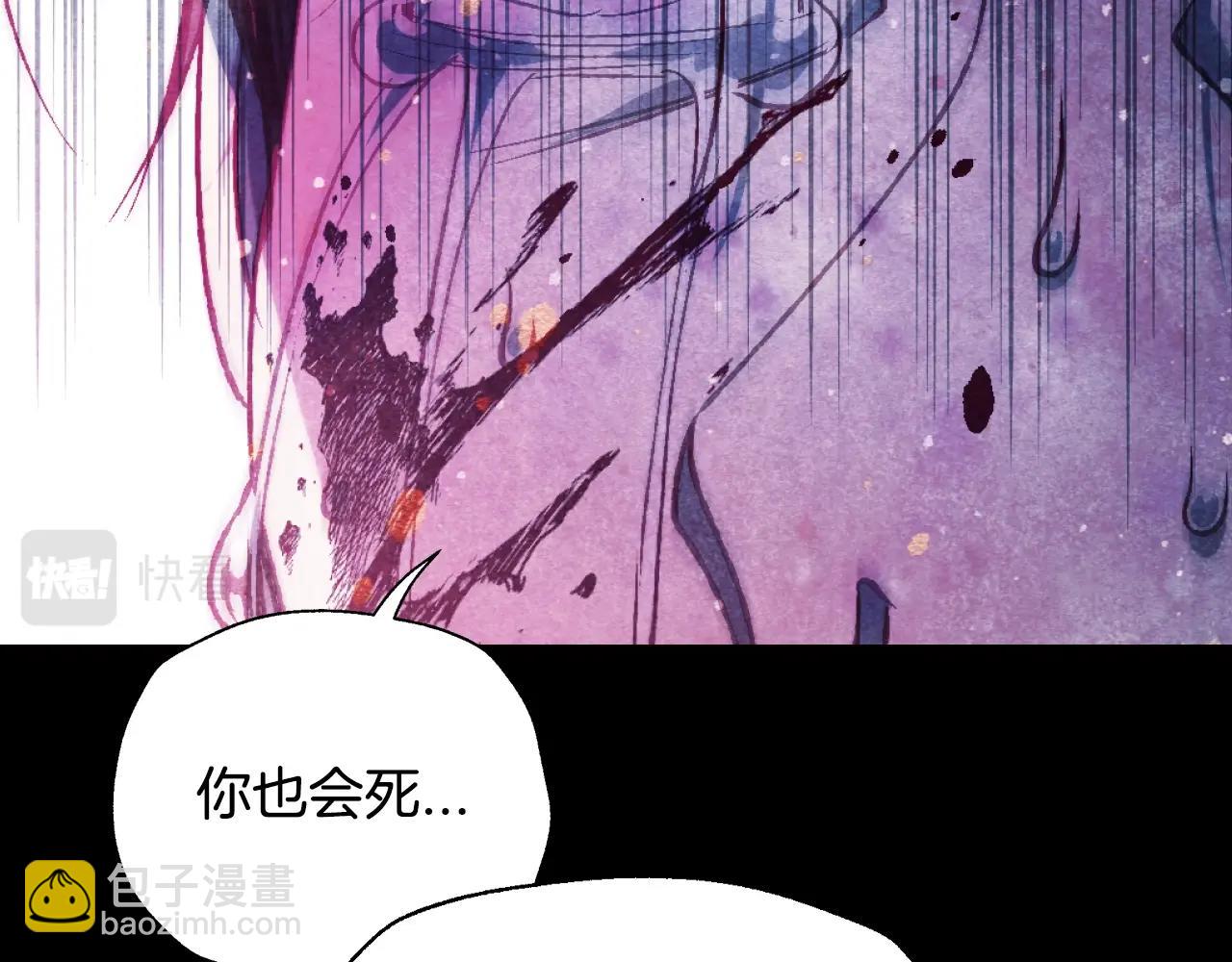 爸，這個婚我不結！ - 第102話 全部！毀滅吧！(5/8) - 8