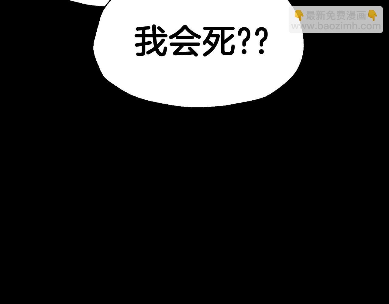 爸，這個婚我不結！ - 第102話 全部！毀滅吧！(5/8) - 1