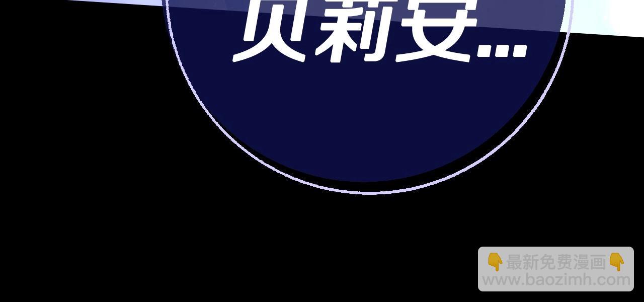 爸，這個婚我不結！ - 第102話 全部！毀滅吧！(1/8) - 7