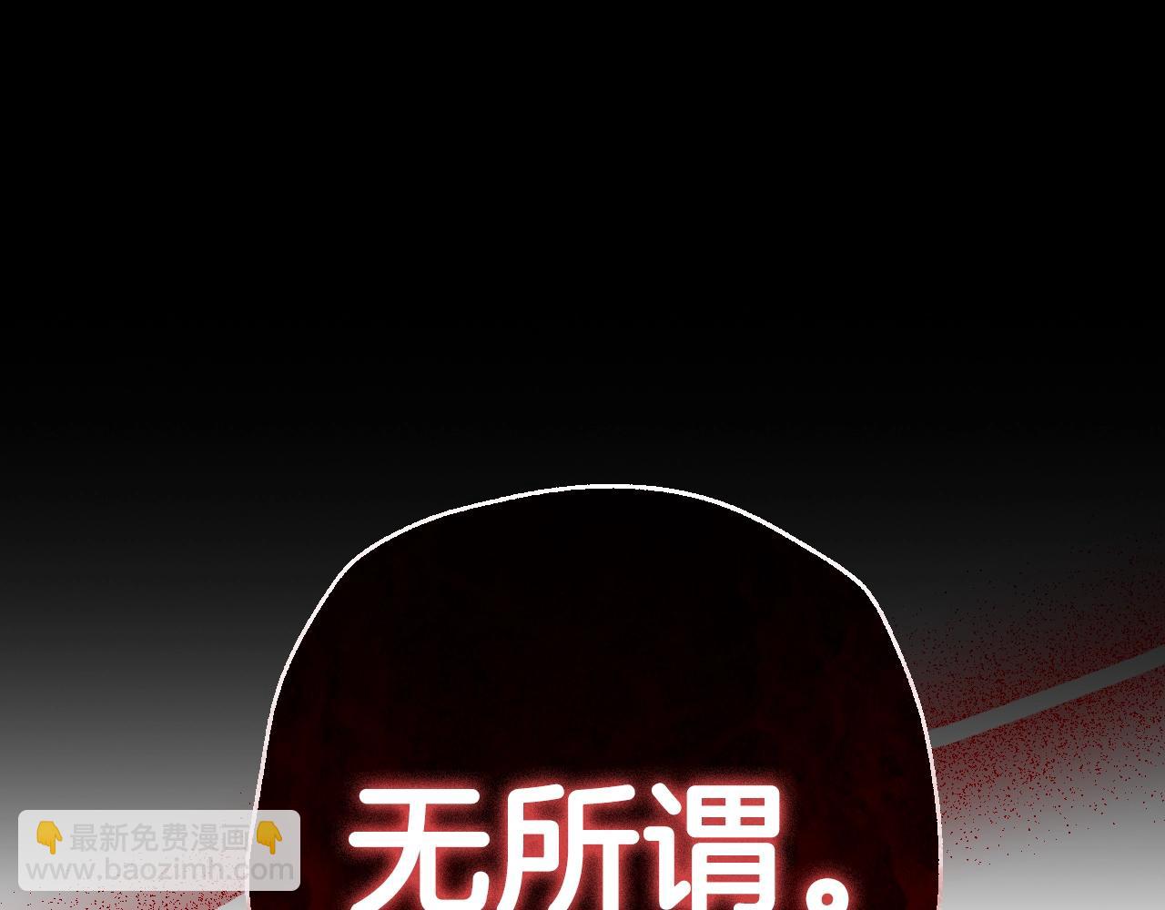 爸，這個婚我不結！ - 第102話 全部！毀滅吧！(5/8) - 2