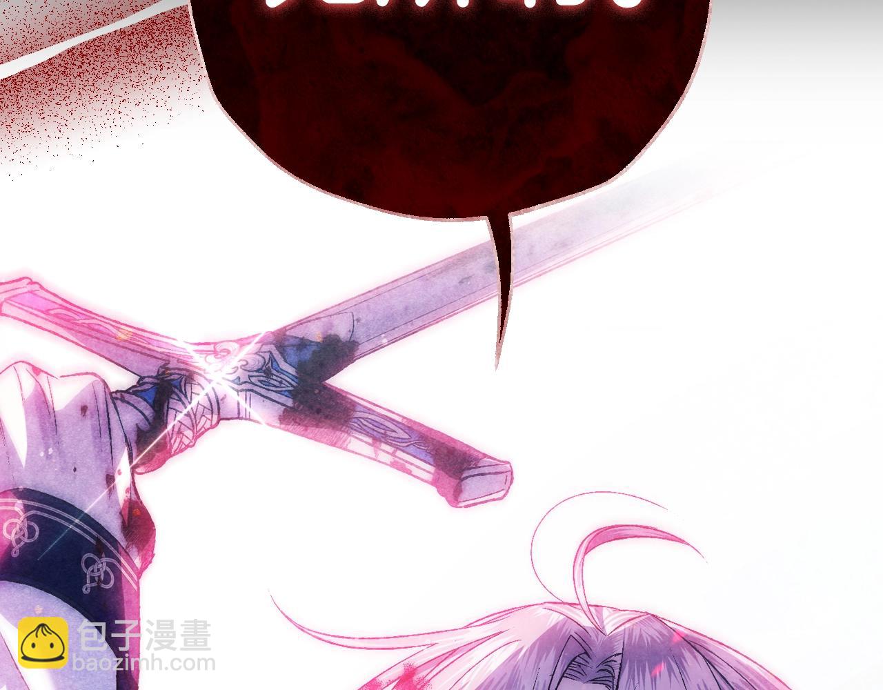 爸，這個婚我不結！ - 第102話 全部！毀滅吧！(5/8) - 3