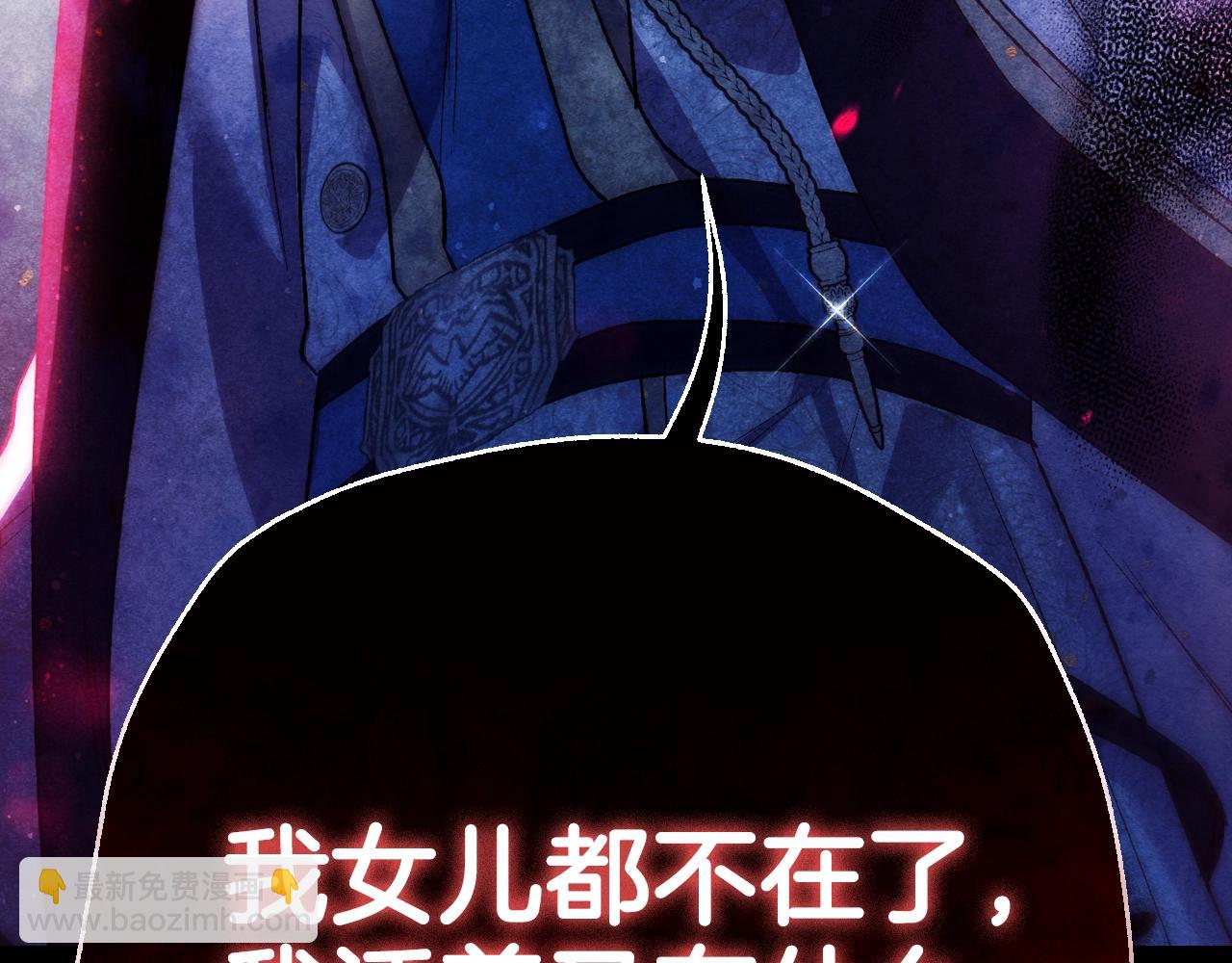 爸，這個婚我不結！ - 第102話 全部！毀滅吧！(5/8) - 6