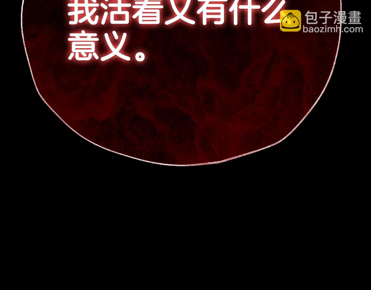 爸，這個婚我不結！ - 第102話 全部！毀滅吧！(5/8) - 7