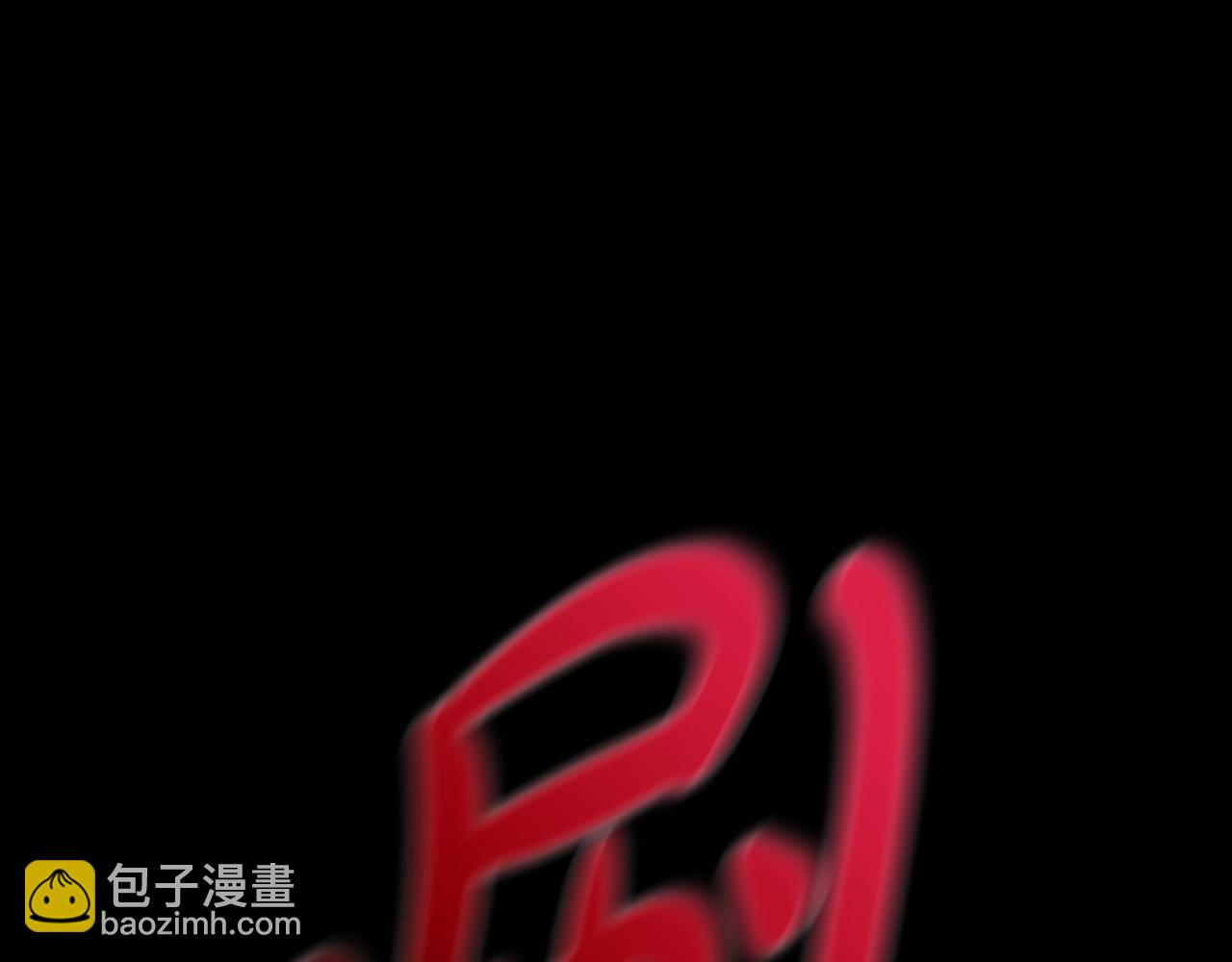 爸，這個婚我不結！ - 第102話 全部！毀滅吧！(5/8) - 2