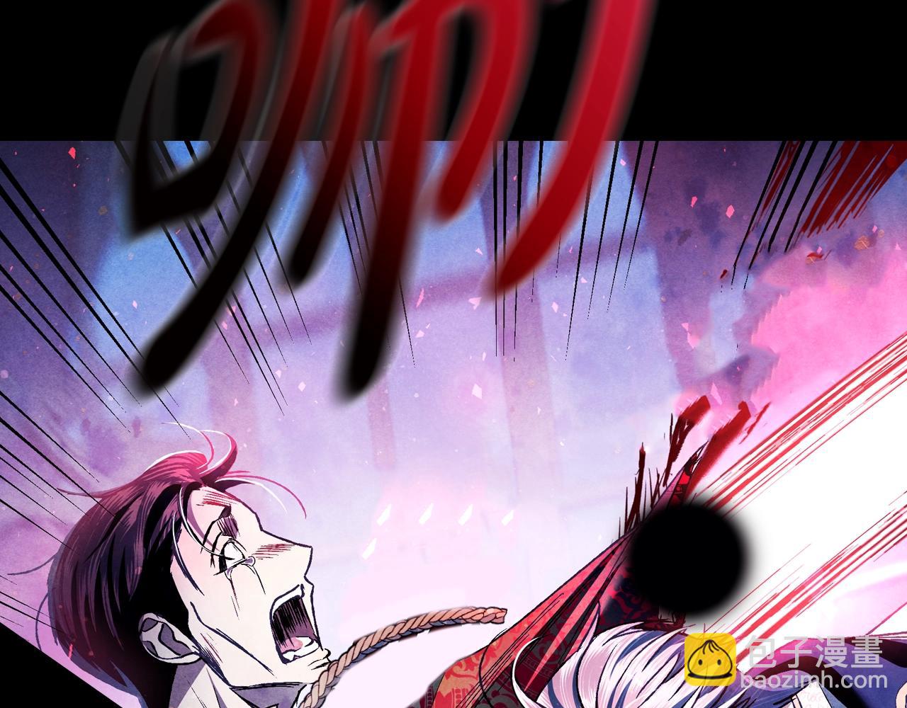 爸，這個婚我不結！ - 第102話 全部！毀滅吧！(5/8) - 3