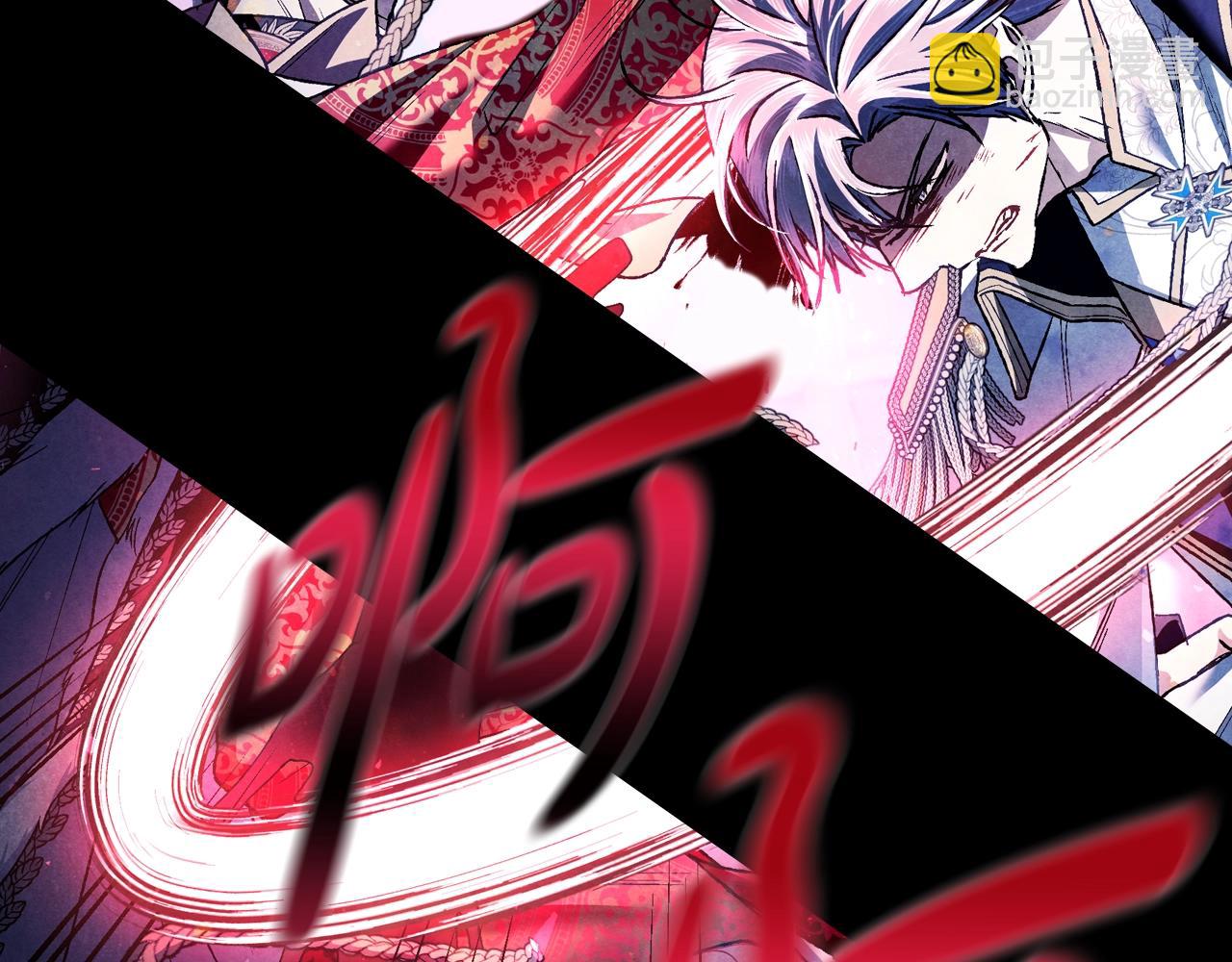 爸，這個婚我不結！ - 第102話 全部！毀滅吧！(5/8) - 4