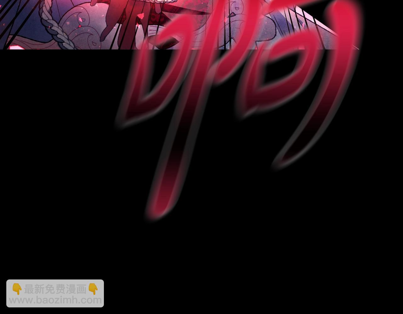 爸，這個婚我不結！ - 第102話 全部！毀滅吧！(5/8) - 5