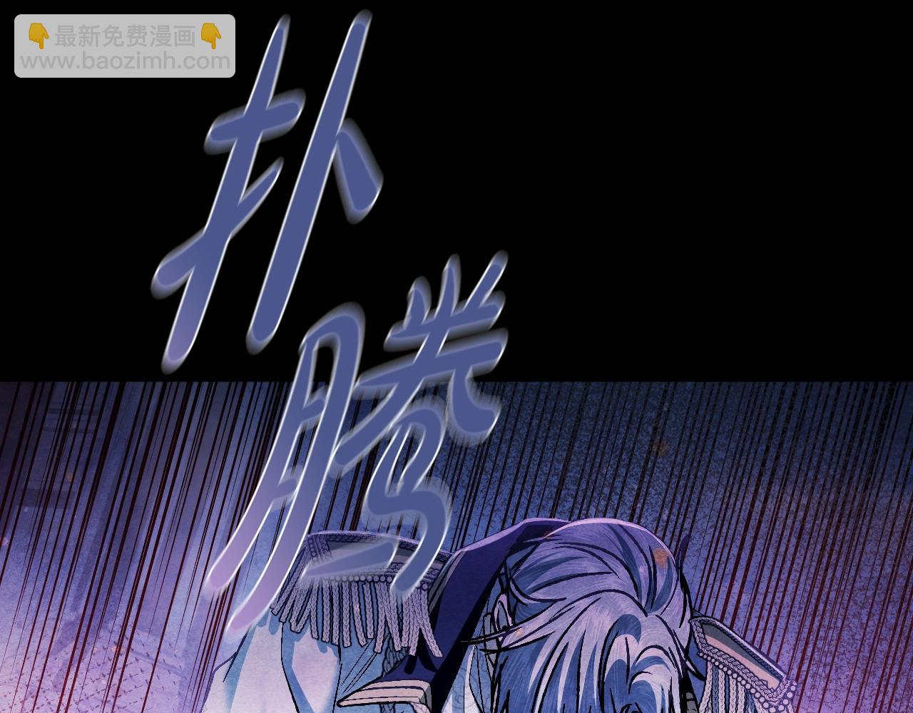 爸，這個婚我不結！ - 第102話 全部！毀滅吧！(5/8) - 3