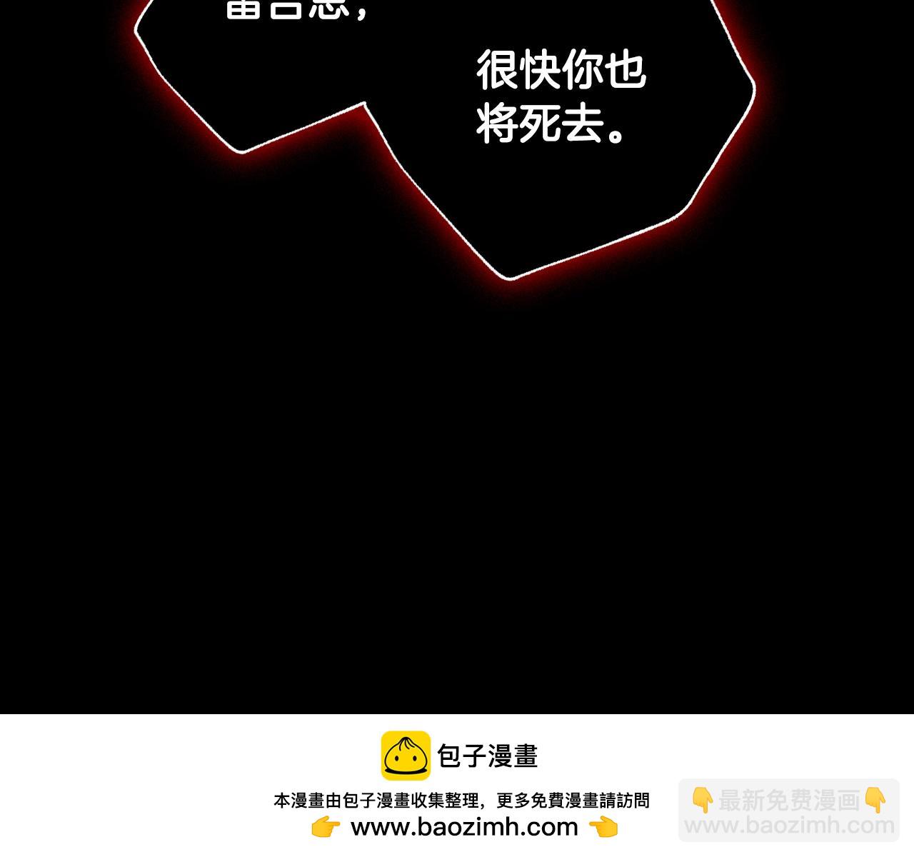 爸，這個婚我不結！ - 第102話 全部！毀滅吧！(5/8) - 6