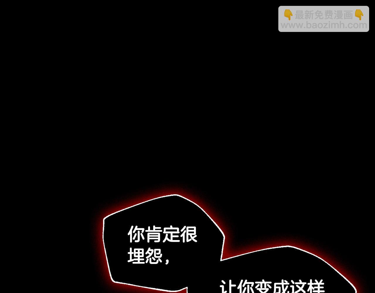 爸，這個婚我不結！ - 第102話 全部！毀滅吧！(6/8) - 5