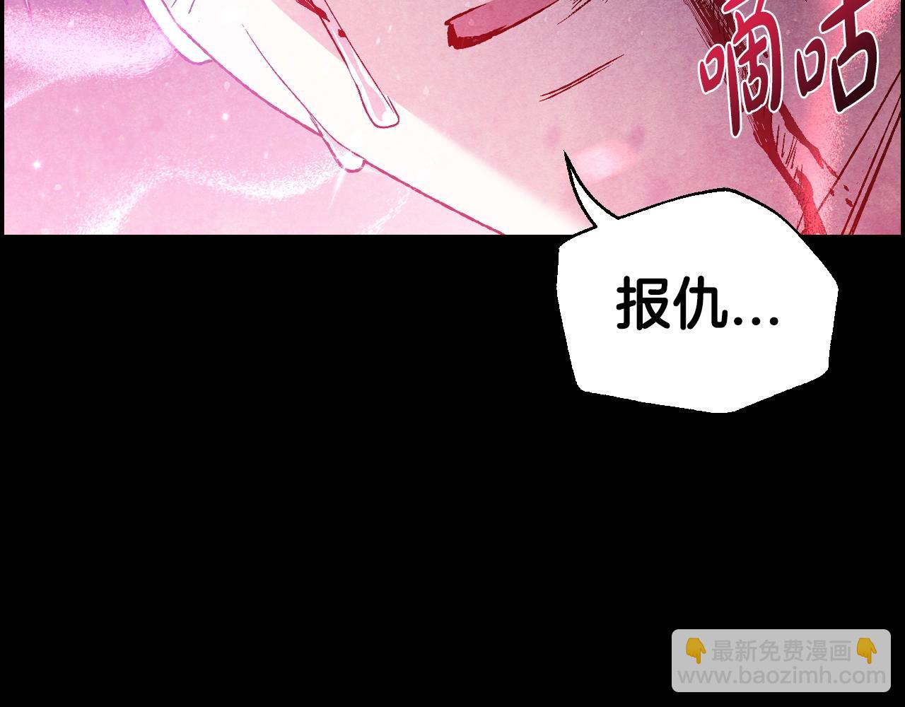 爸，這個婚我不結！ - 第102話 全部！毀滅吧！(6/8) - 1