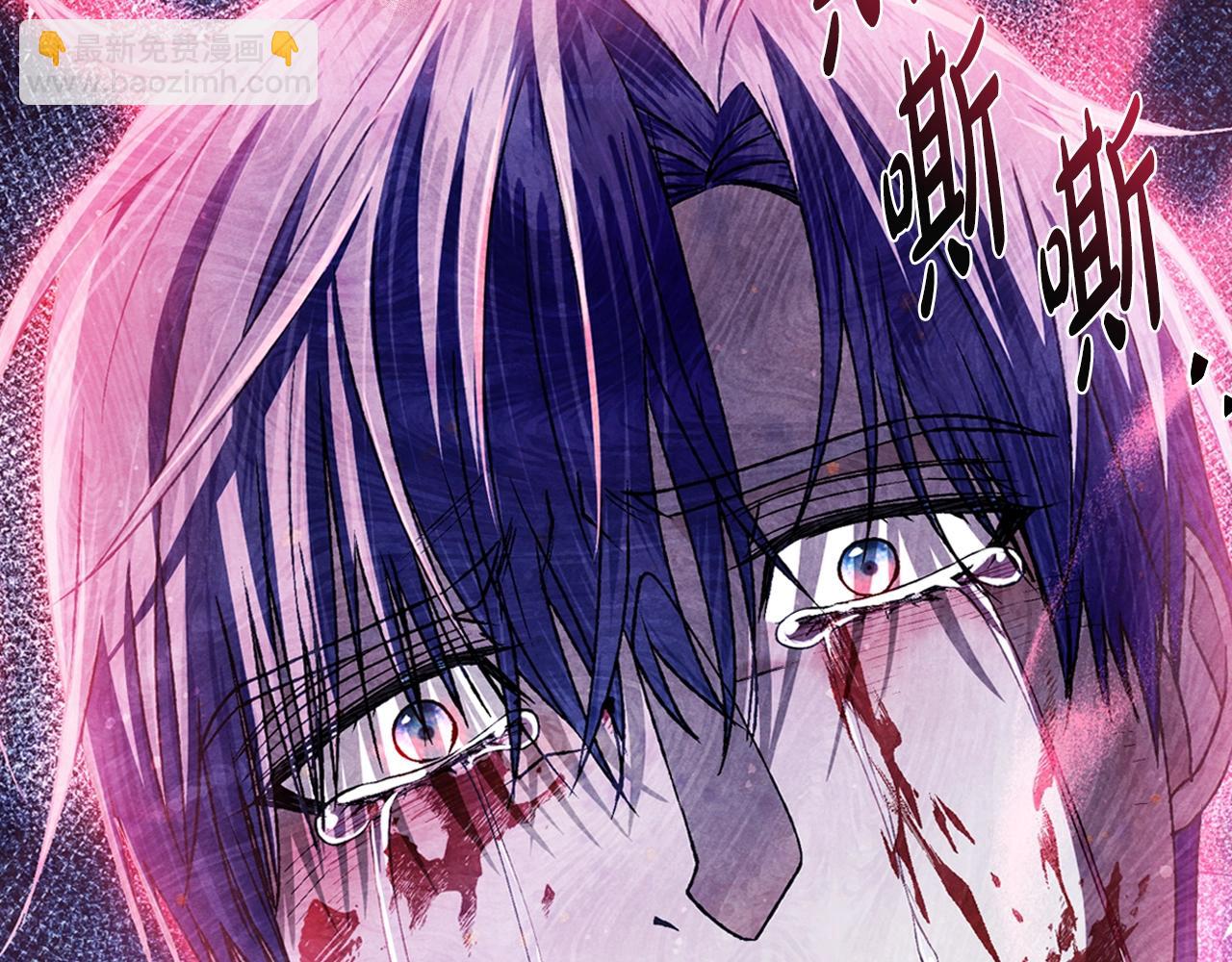 爸，這個婚我不結！ - 第102話 全部！毀滅吧！(6/8) - 4