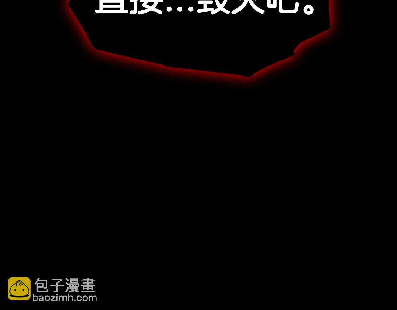 爸，這個婚我不結！ - 第102話 全部！毀滅吧！(6/8) - 6