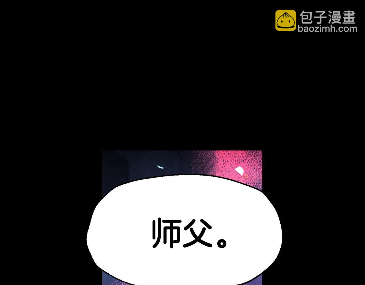 爸，這個婚我不結！ - 第102話 全部！毀滅吧！(6/8) - 7