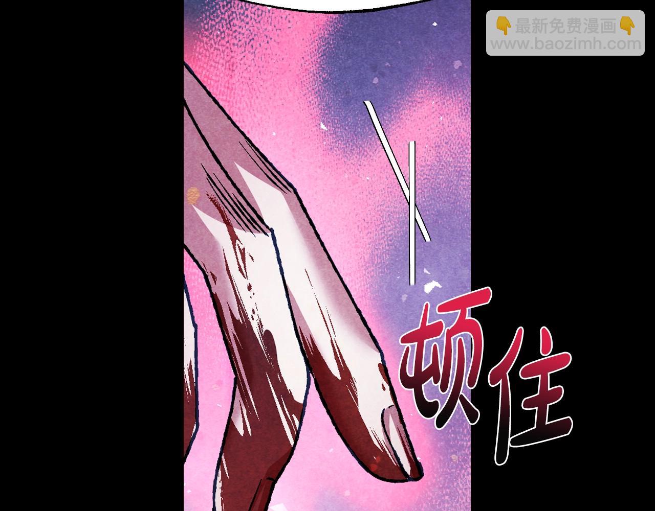 爸，這個婚我不結！ - 第102話 全部！毀滅吧！(6/8) - 8