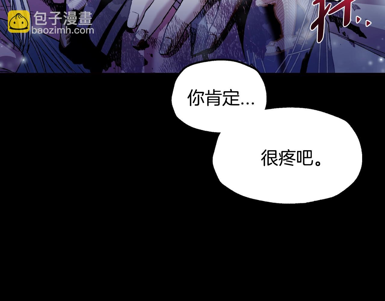 爸，這個婚我不結！ - 第102話 全部！毀滅吧！(6/8) - 7