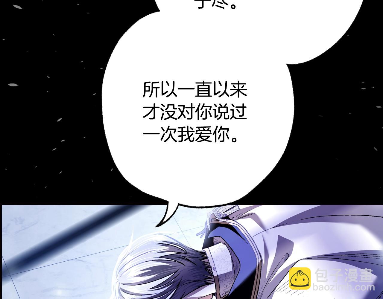 爸，這個婚我不結！ - 第102話 全部！毀滅吧！(6/8) - 1