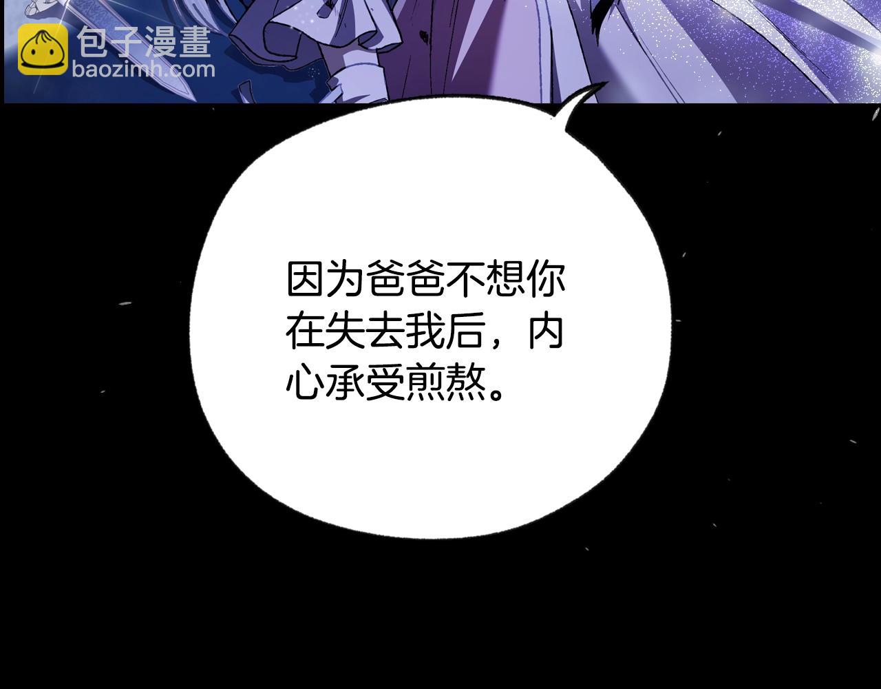 爸，這個婚我不結！ - 第102話 全部！毀滅吧！(6/8) - 3