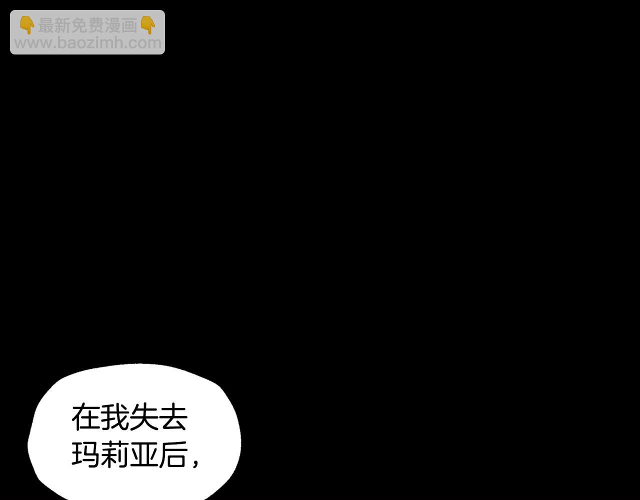 爸，這個婚我不結！ - 第102話 全部！毀滅吧！(6/8) - 4