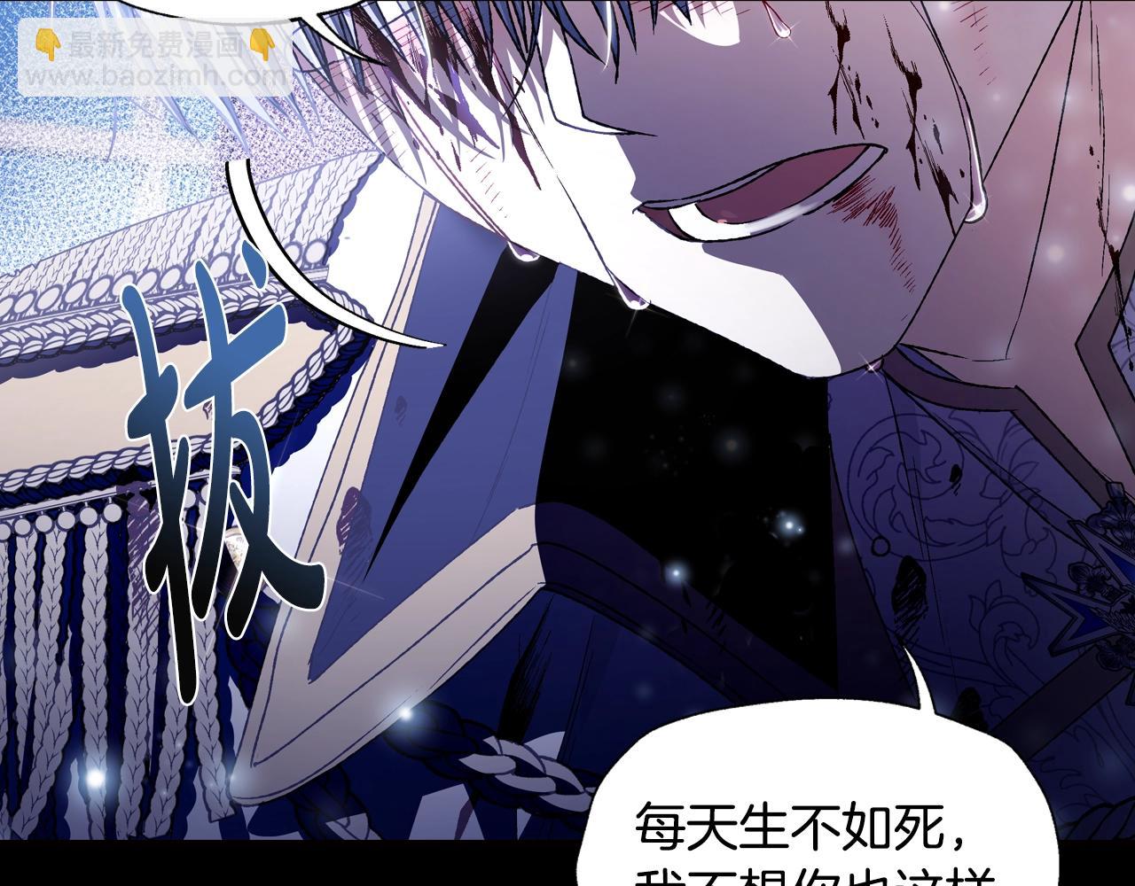 爸，這個婚我不結！ - 第102話 全部！毀滅吧！(6/8) - 5