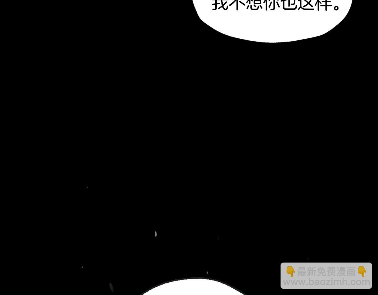 爸，這個婚我不結！ - 第102話 全部！毀滅吧！(6/8) - 6