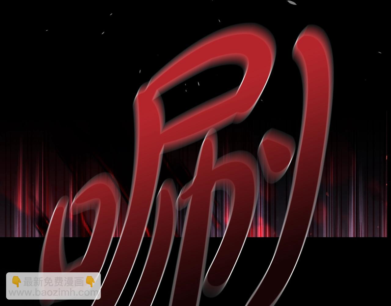 爸，這個婚我不結！ - 第102話 全部！毀滅吧！(6/8) - 2