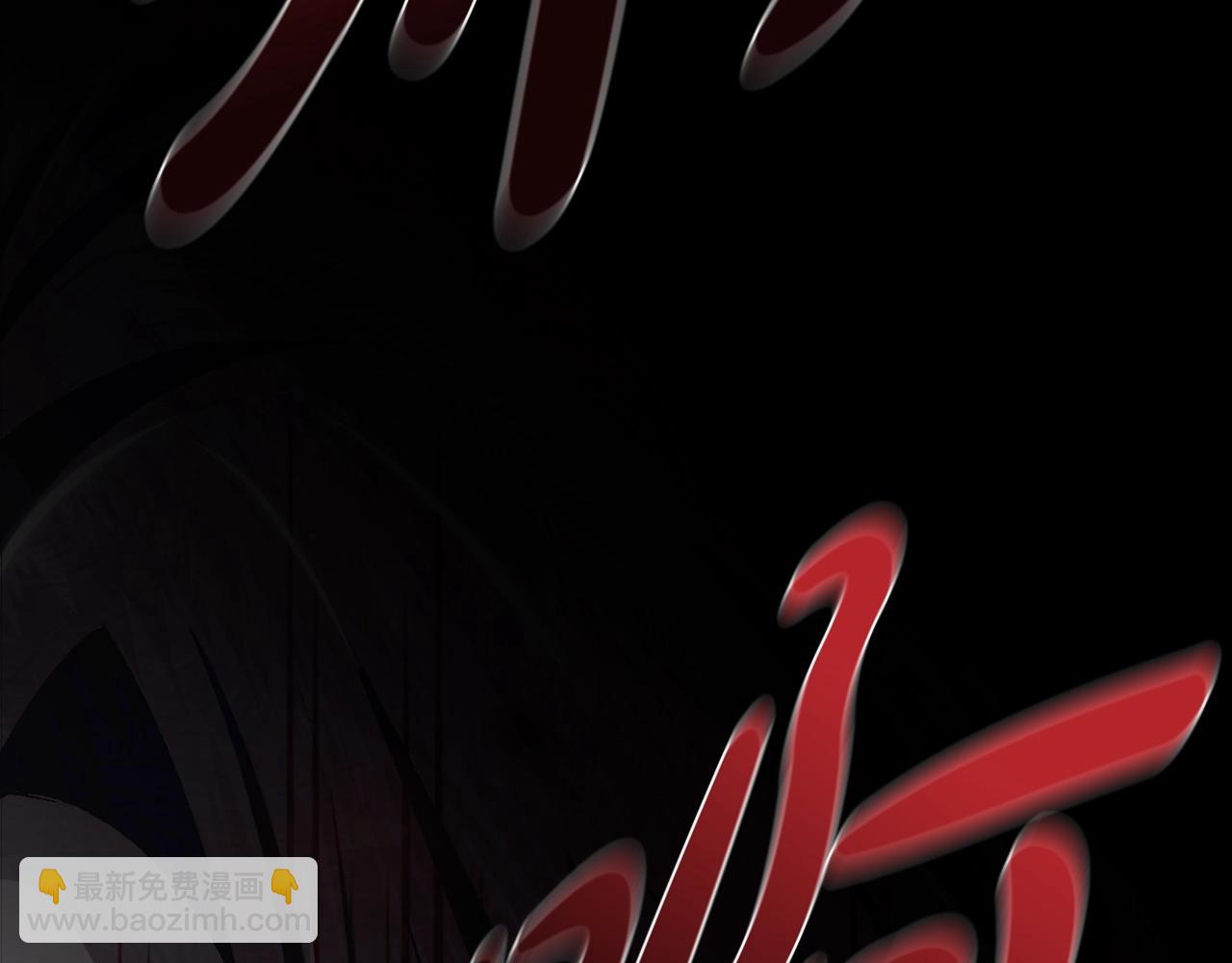 爸，這個婚我不結！ - 第102話 全部！毀滅吧！(6/8) - 3