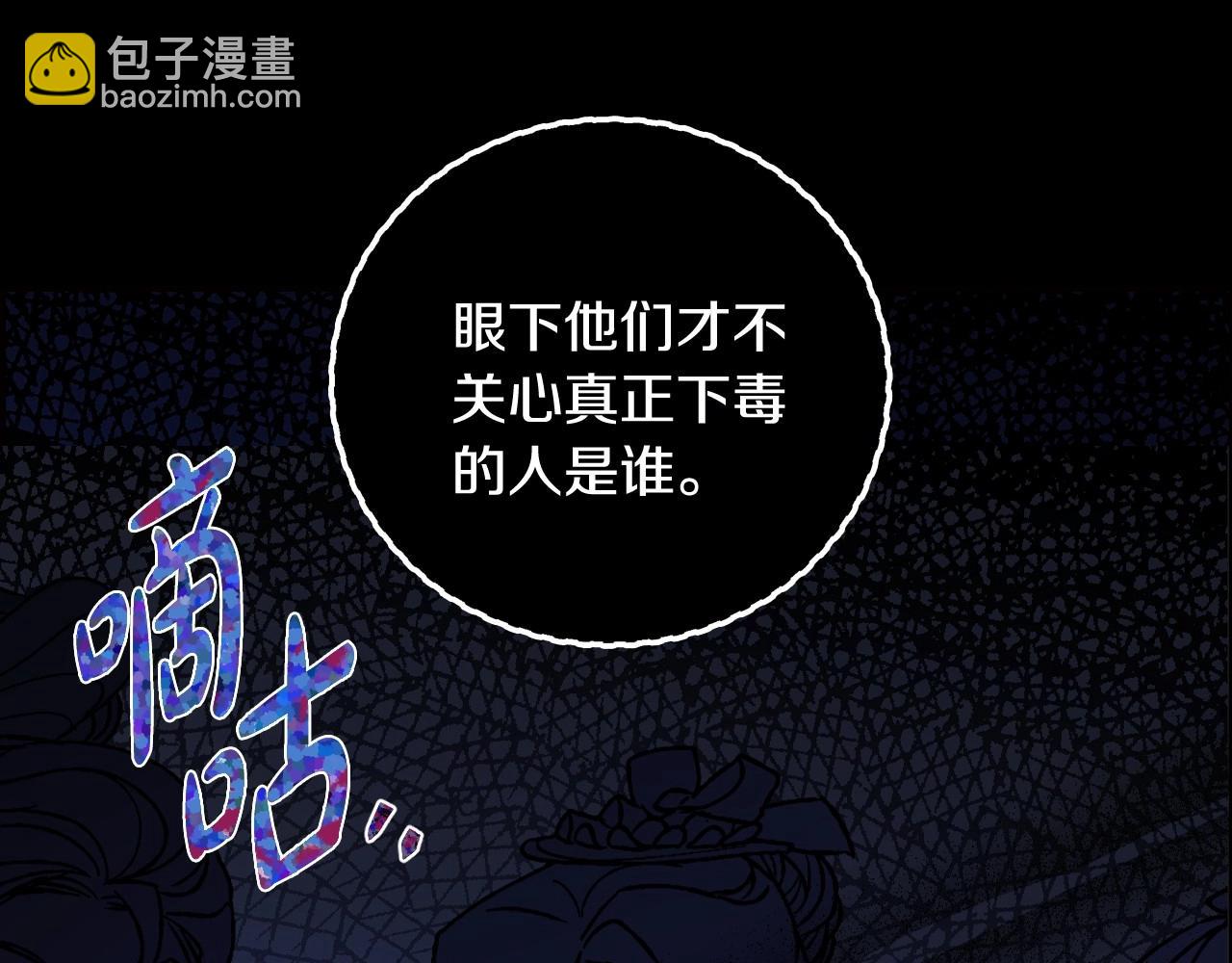 爸，這個婚我不結！ - 第102話 全部！毀滅吧！(1/8) - 5