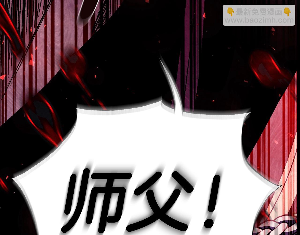 爸，這個婚我不結！ - 第102話 全部！毀滅吧！(6/8) - 7