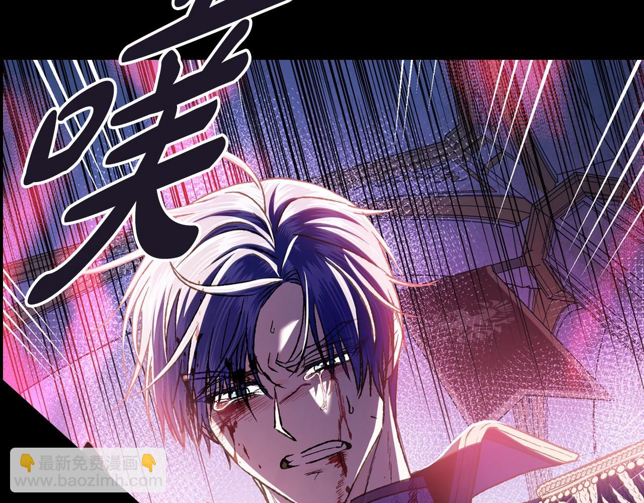 爸，這個婚我不結！ - 第102話 全部！毀滅吧！(6/8) - 2