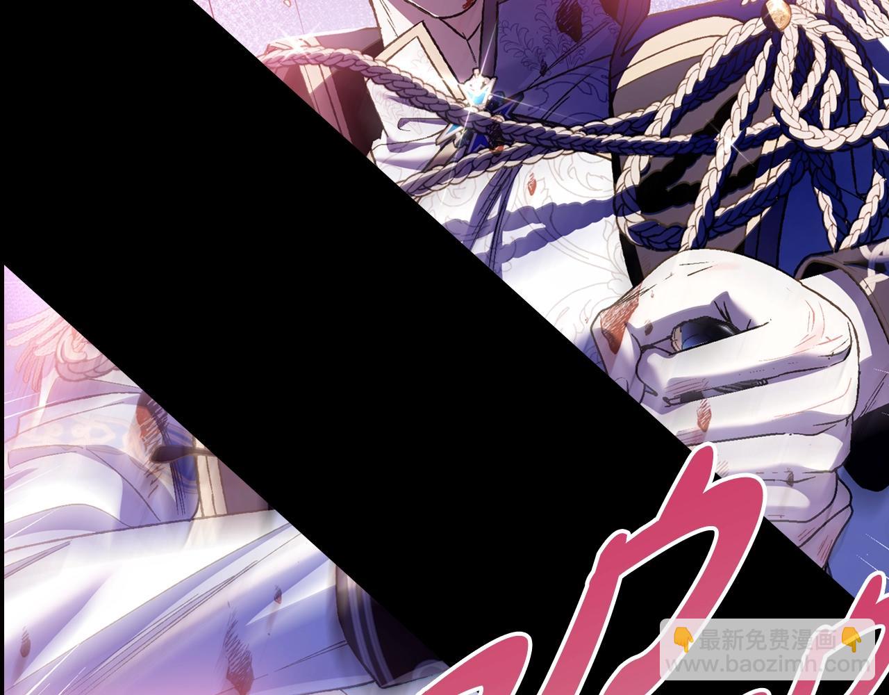 爸，這個婚我不結！ - 第102話 全部！毀滅吧！(6/8) - 3