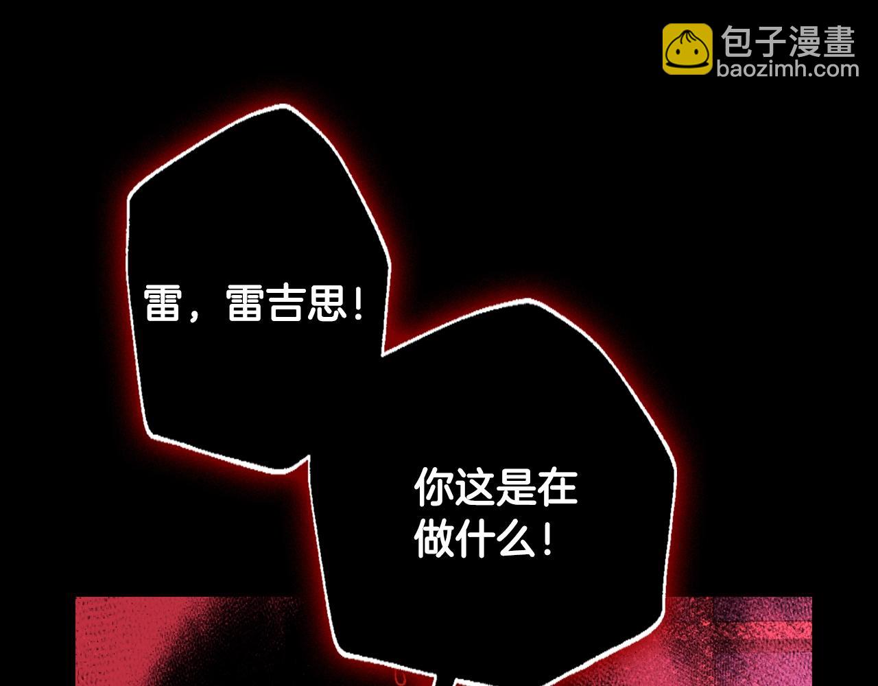 爸，這個婚我不結！ - 第102話 全部！毀滅吧！(6/8) - 5