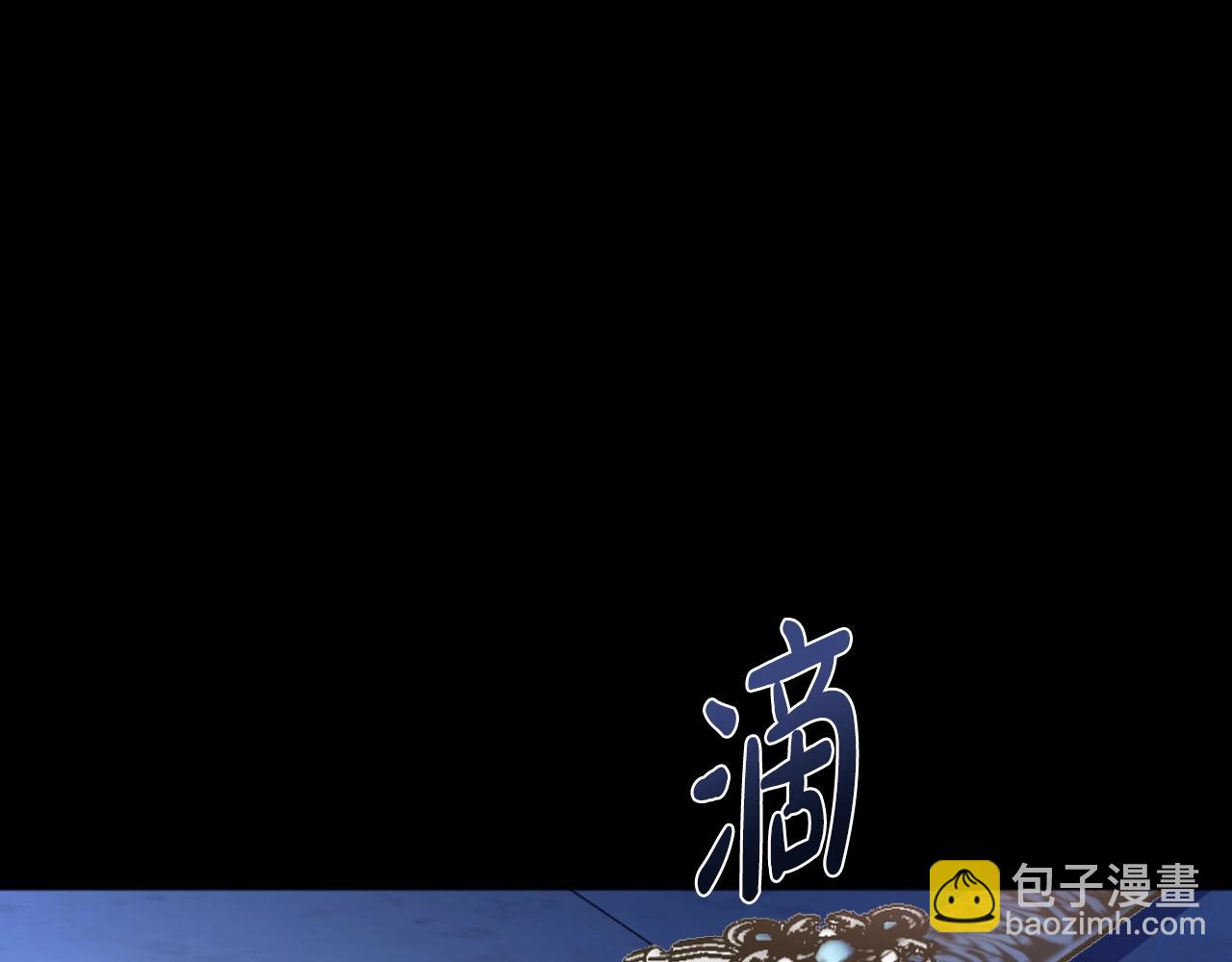 爸，這個婚我不結！ - 第102話 全部！毀滅吧！(7/8) - 6