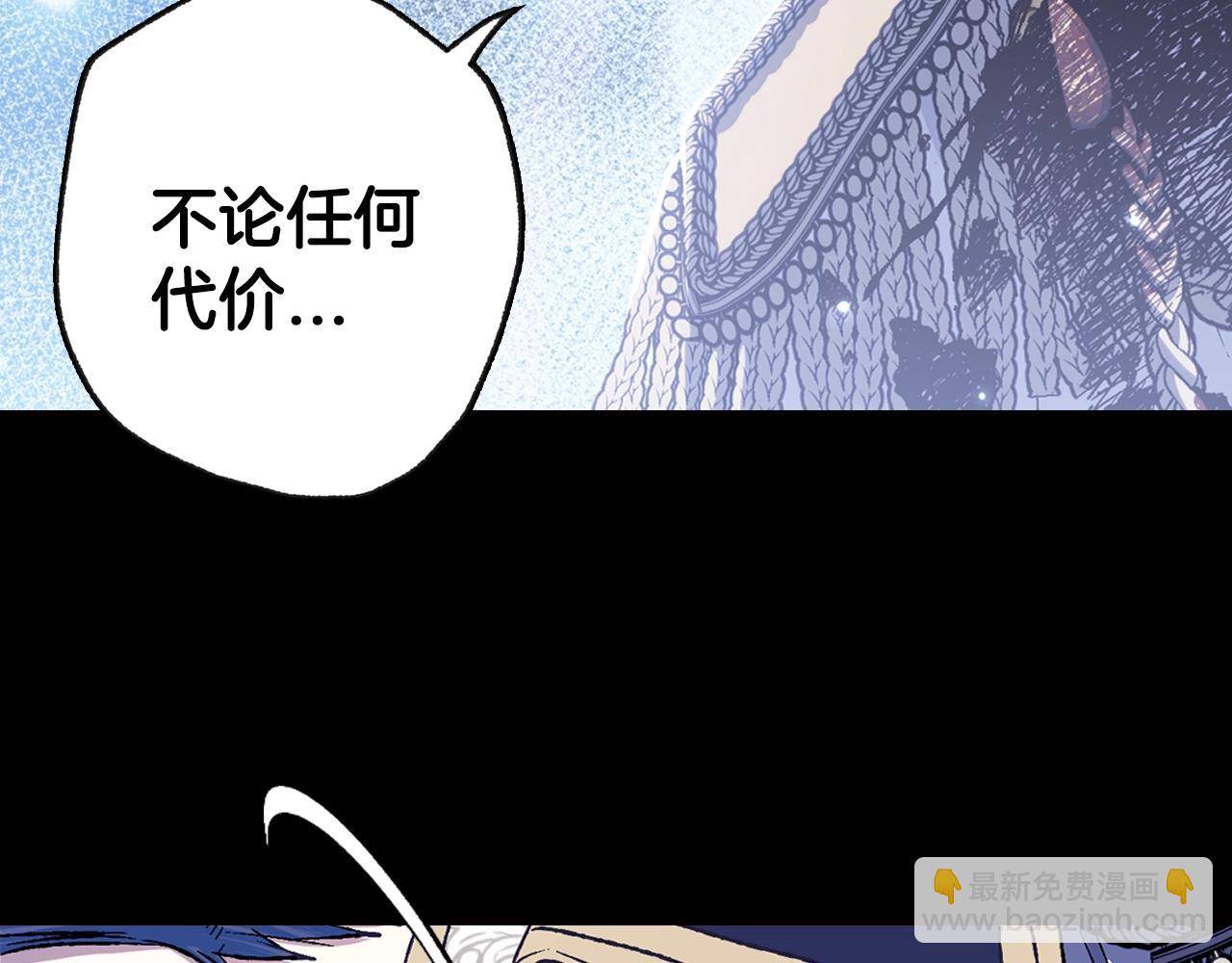 爸，這個婚我不結！ - 第102話 全部！毀滅吧！(7/8) - 2