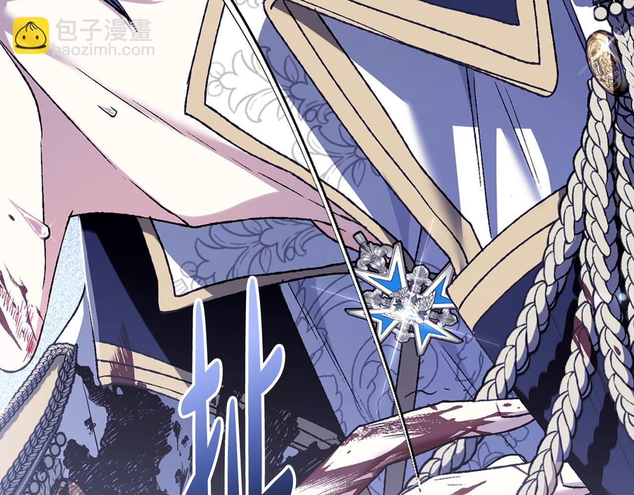 爸，這個婚我不結！ - 第102話 全部！毀滅吧！(7/8) - 3