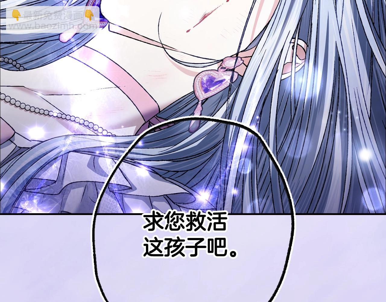 爸，這個婚我不結！ - 第102話 全部！毀滅吧！(7/8) - 4