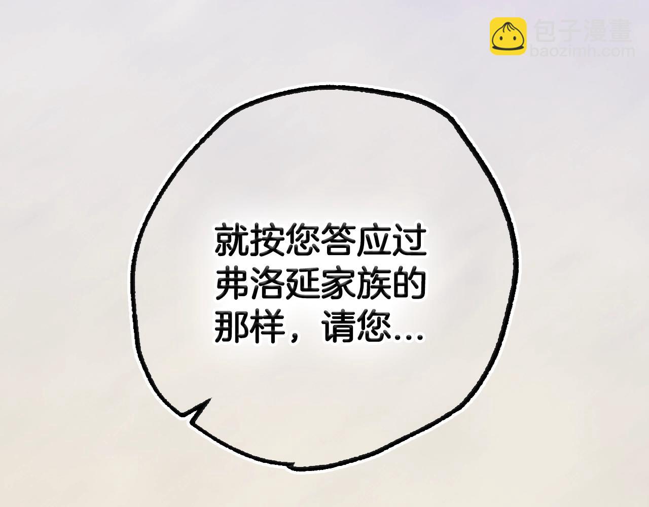 爸，這個婚我不結！ - 第102話 全部！毀滅吧！(7/8) - 6