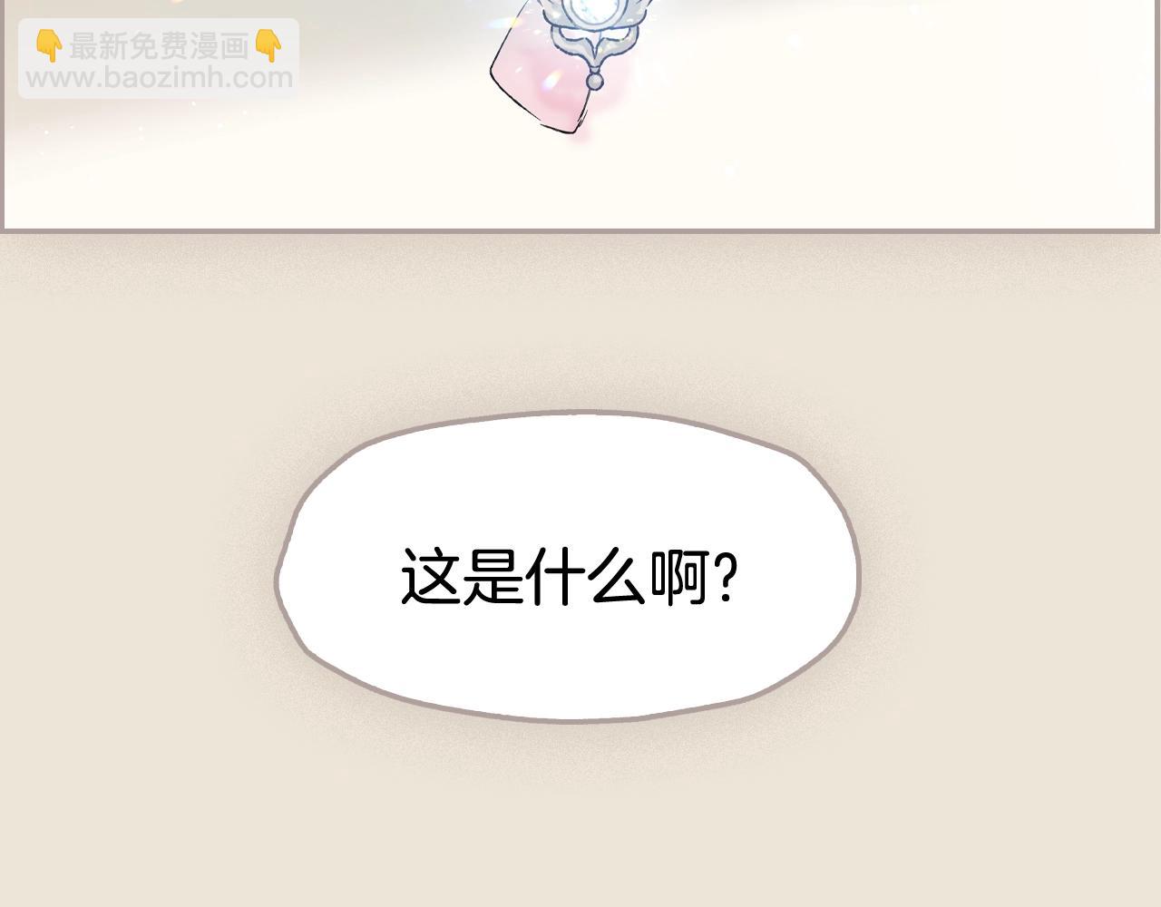 爸，這個婚我不結！ - 第102話 全部！毀滅吧！(7/8) - 1