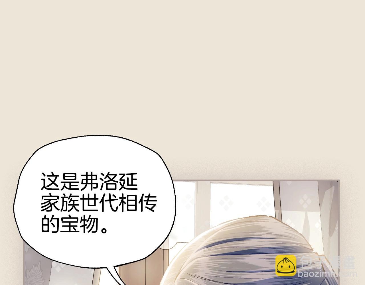 爸，這個婚我不結！ - 第102話 全部！毀滅吧！(7/8) - 3