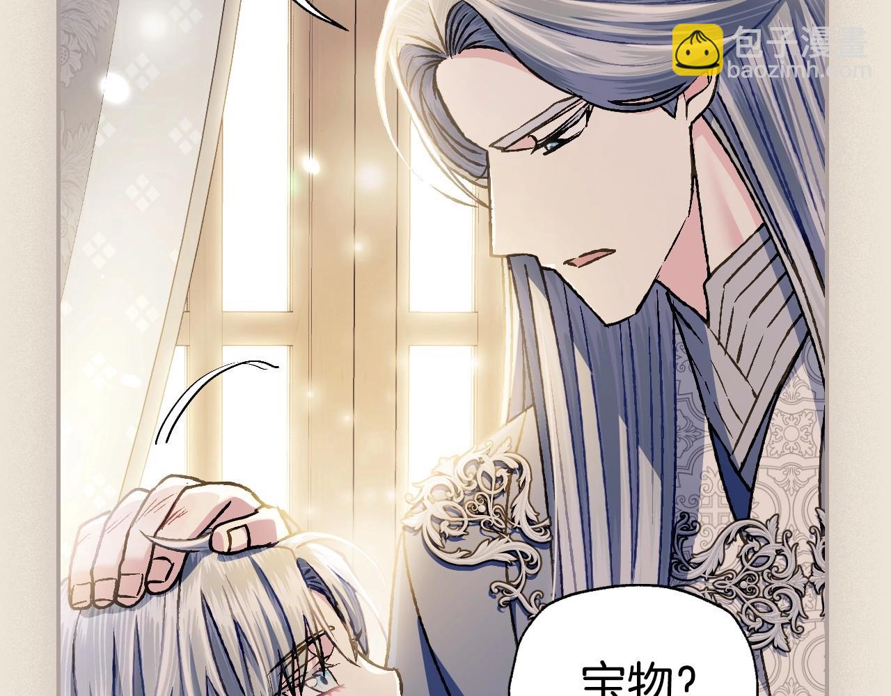 爸，這個婚我不結！ - 第102話 全部！毀滅吧！(7/8) - 4