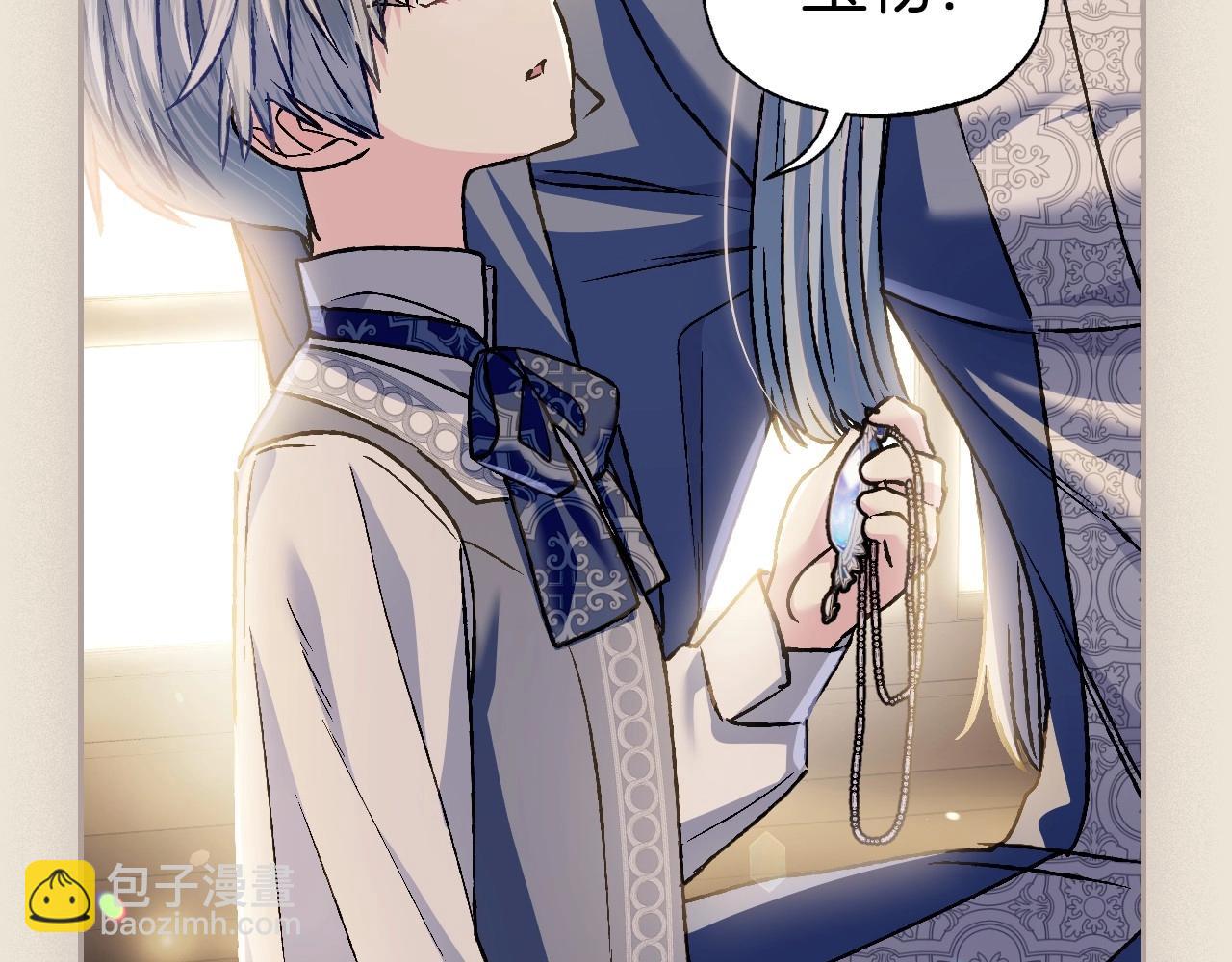 爸，這個婚我不結！ - 第102話 全部！毀滅吧！(7/8) - 5