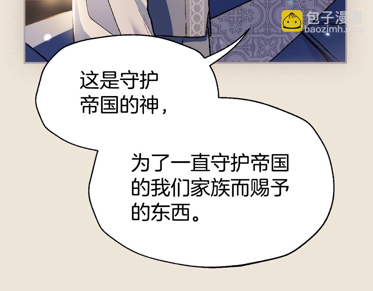 爸，這個婚我不結！ - 第102話 全部！毀滅吧！(7/8) - 6